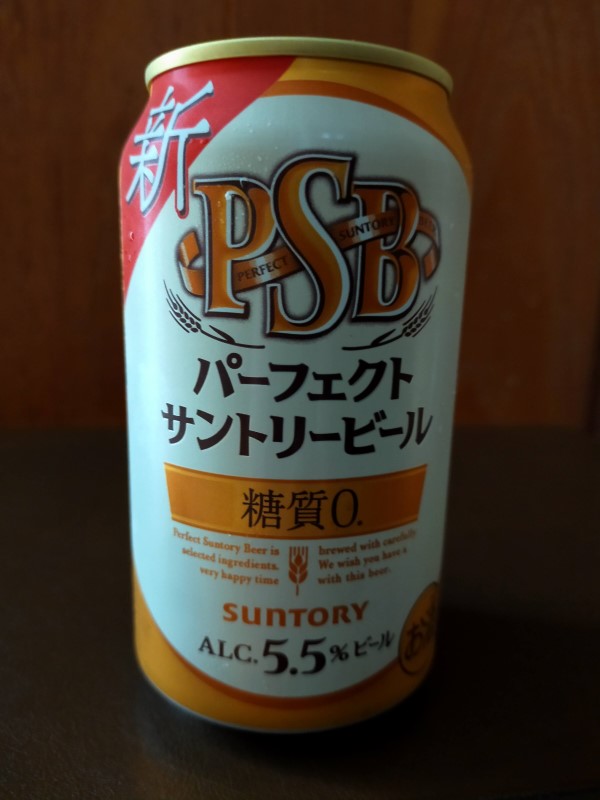 サントリー パーフェクトビール（パーフェクトサントリービール、PSB）
