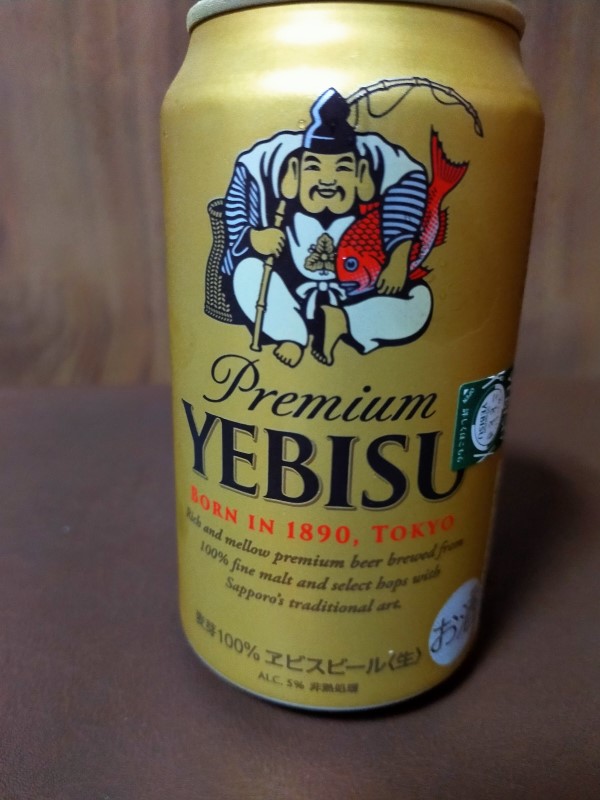 エビスビール（ヱビスビール、YEBISU）