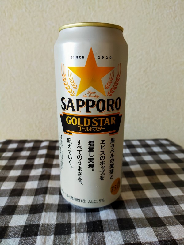 サッポロ ゴールドスター（GOLD STAR）