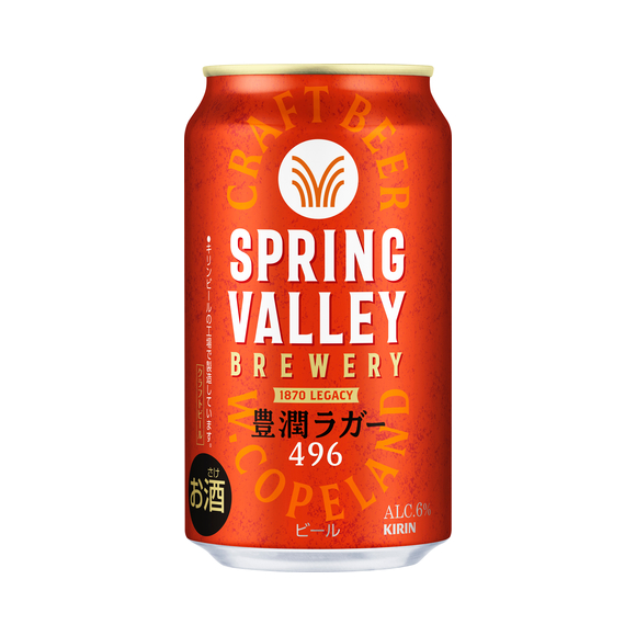 スプリングバレー豊潤