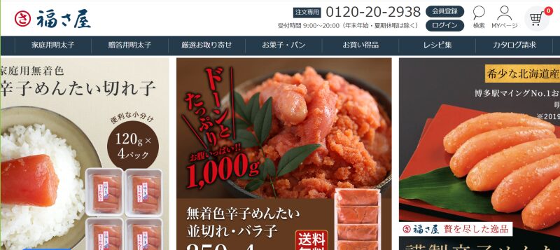 辛子めんたい『福さ屋』