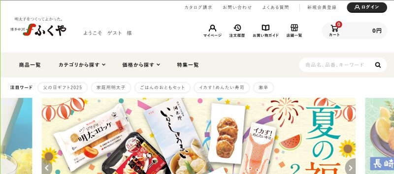 博多の明太子創業メーカー『ふくや』