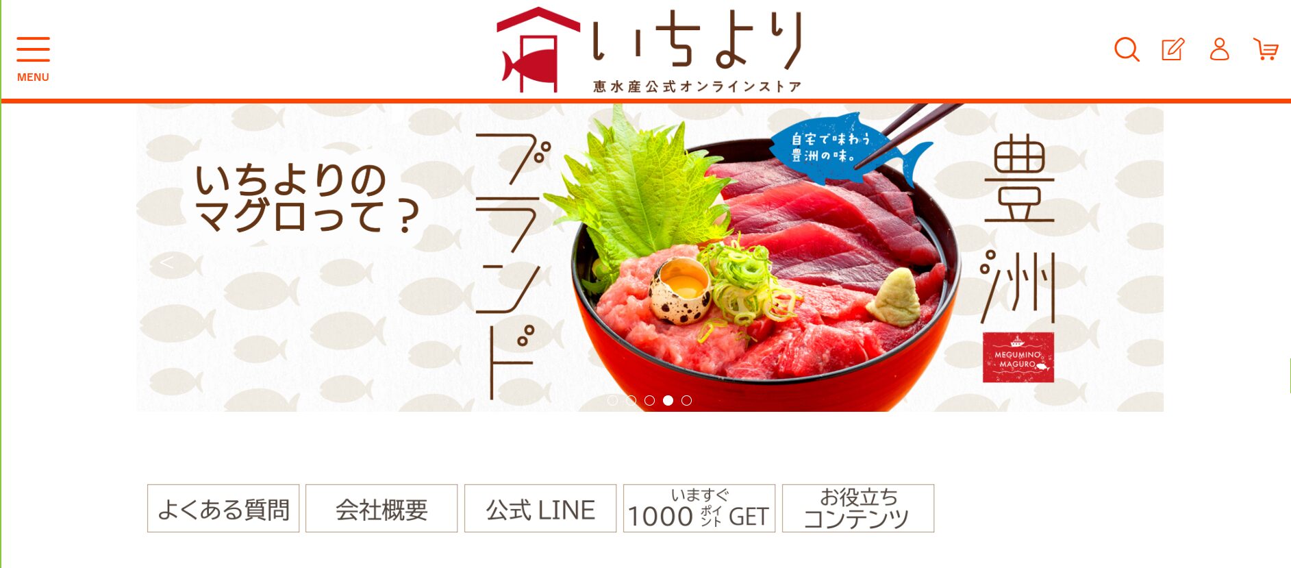 恵水産公式オンラインストア『いちより』