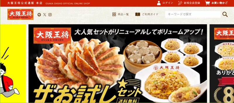 『大阪王将』