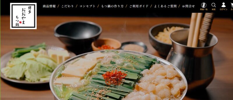 博多もつ鍋『おおやま』