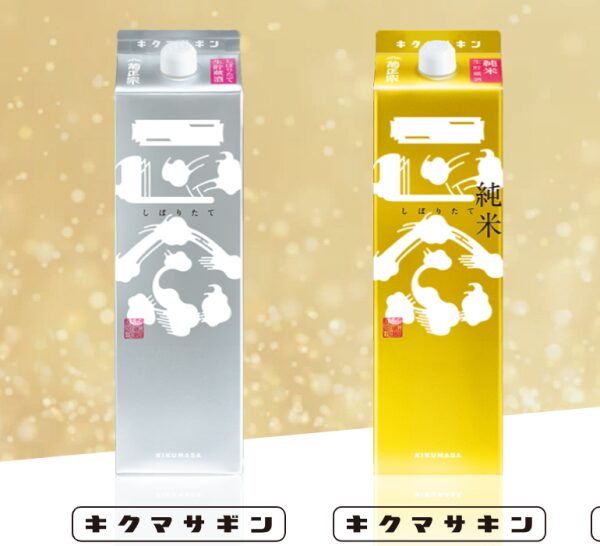 菊正宗の金パックと銀パック（キンパックとギンパック）