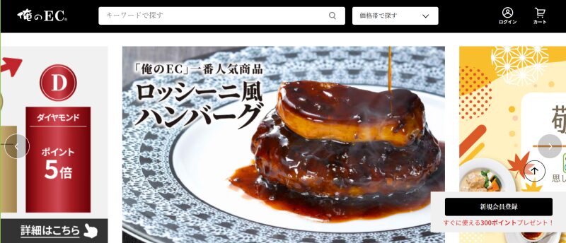 俺のEC