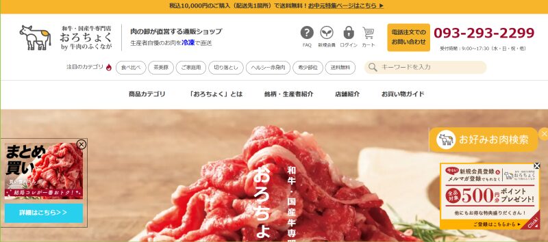 おろちょくの口コミ
