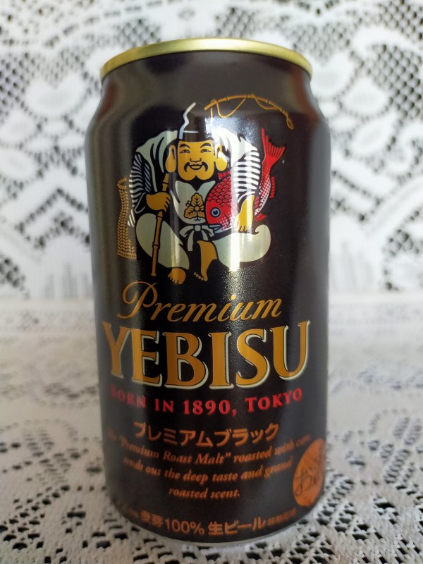 エビスの黒ビール（エビス プレミアムブラック）
