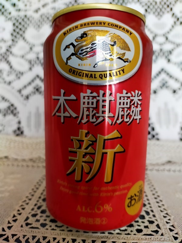 本麒麟が体に悪い