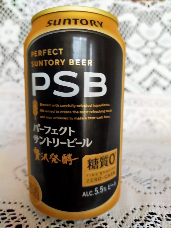 パーフェクトサントリービール(PSB)が体に悪い