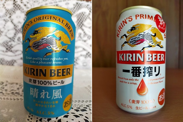 キリンの晴れ風と一番搾り