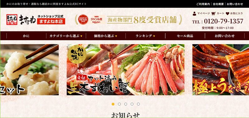 ますよねはまずい