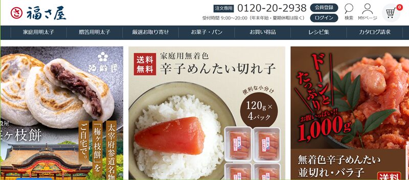 福さ屋の明太子はまずい