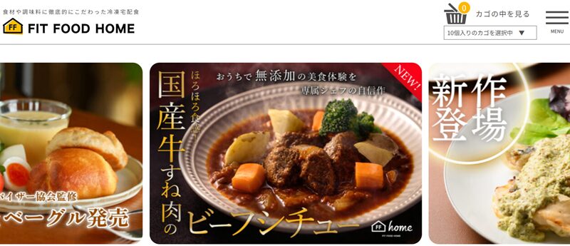 フィットフードホーム（FIT FOOD HOME）の料金は高い