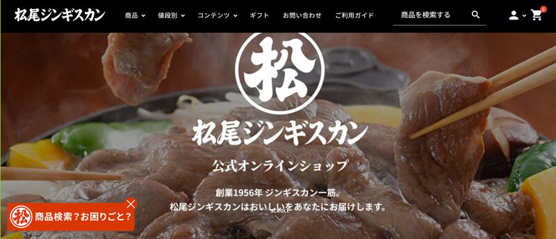 松尾ジンギスカン（冷凍）の口コミ