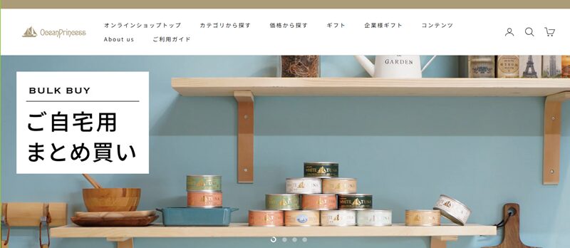 オーシャンプリンセス(OceanPrincess)のツナ缶の口コミ