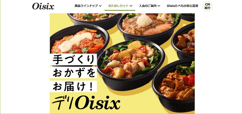 デリoisixのお試しセット