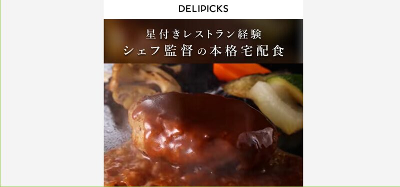 デリピックスはダイエットに使ってもOK！
