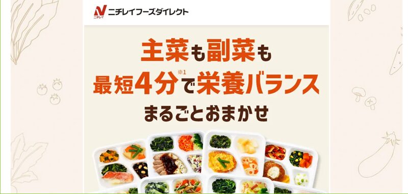 ニチレイの気くばり御膳はまずい？