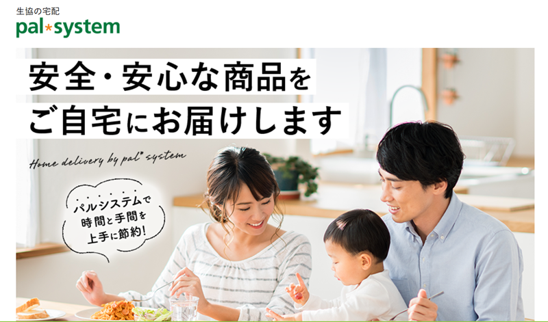 パルシステムは体に悪い!という声は本当なのか検証!