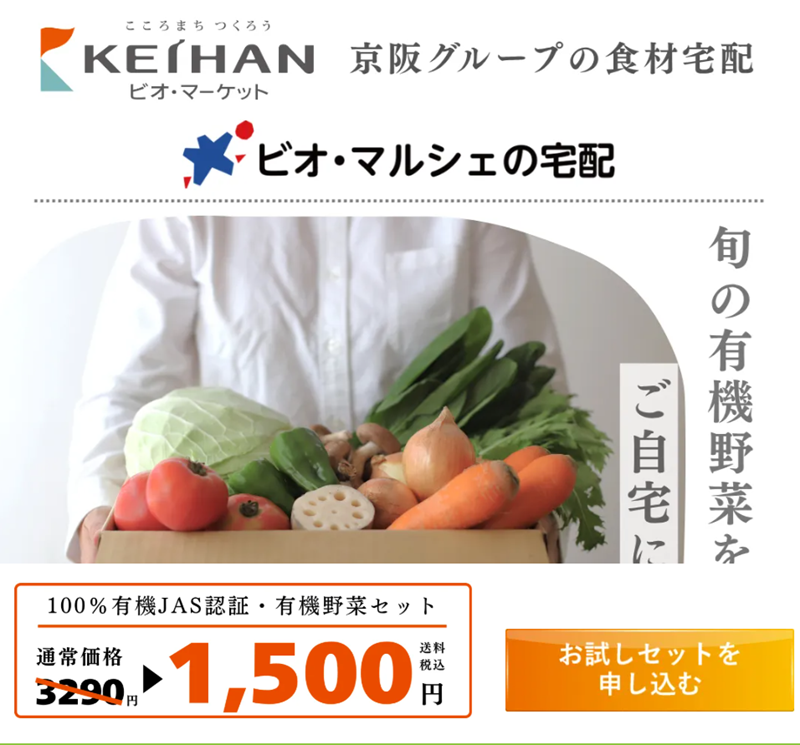 ビオマルシェは高いって本当?値段を調査した結果は?